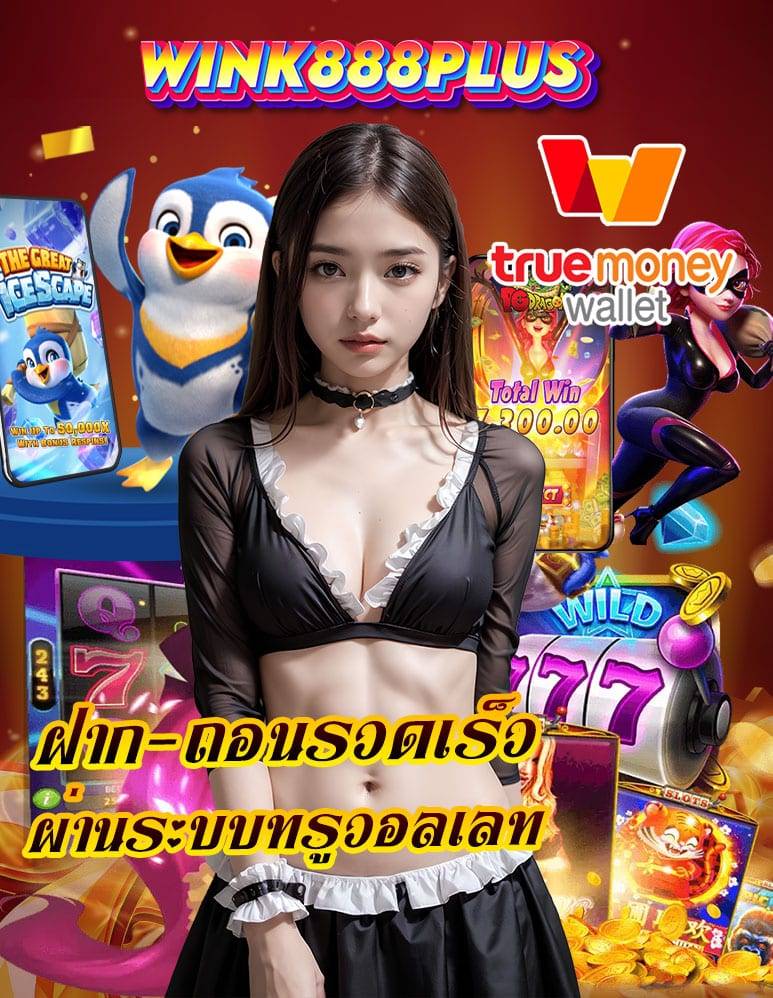 wink888plus