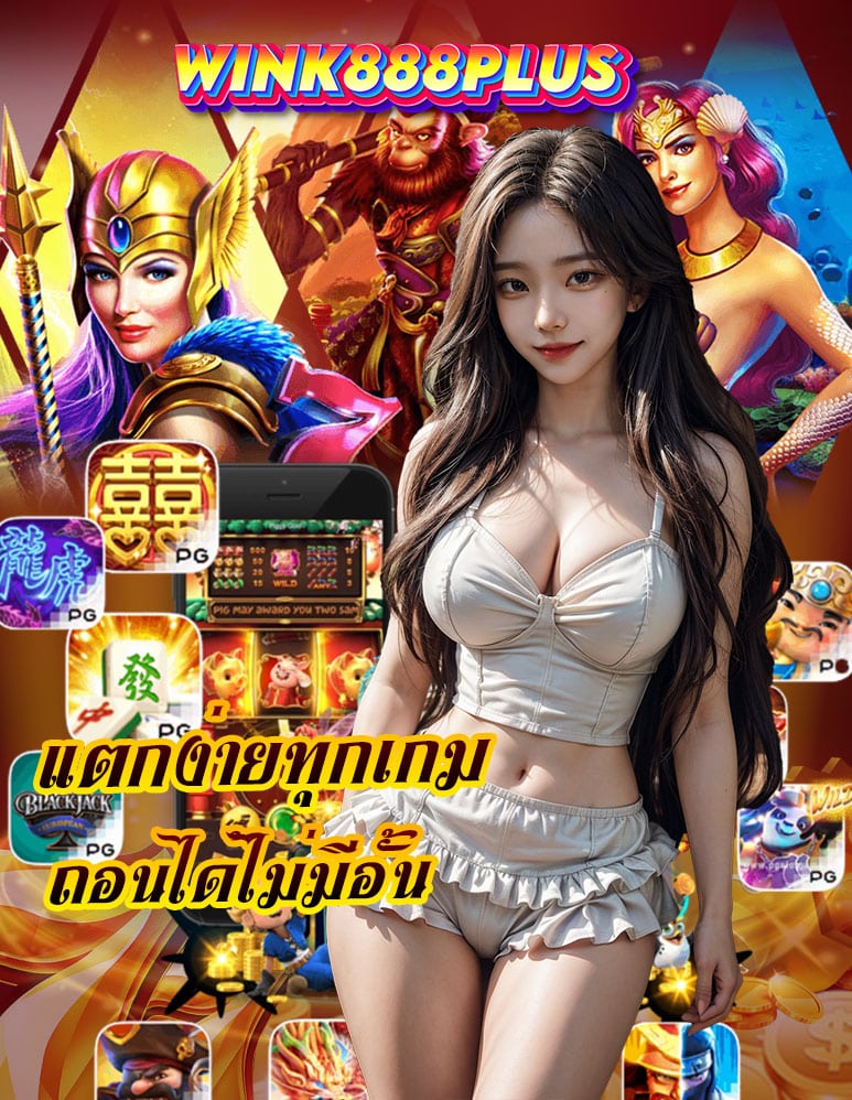 wink888plus สล็อต
